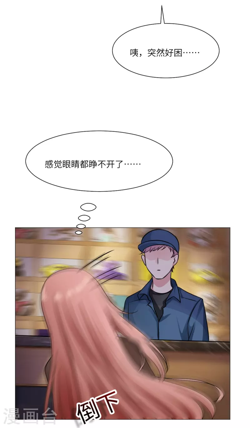 第22话 从她身边滚开！30