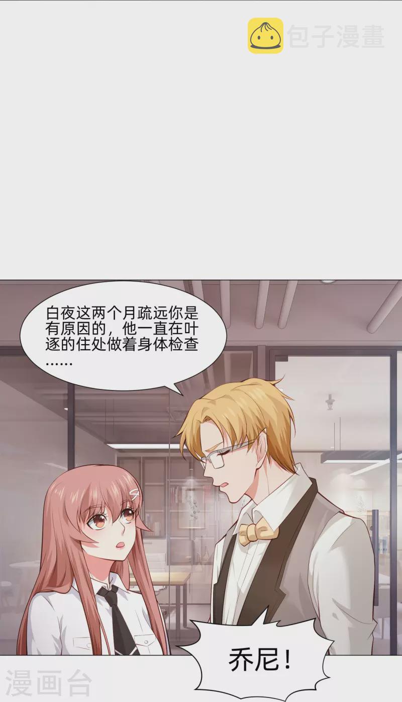 第87话 弥补的机会！31