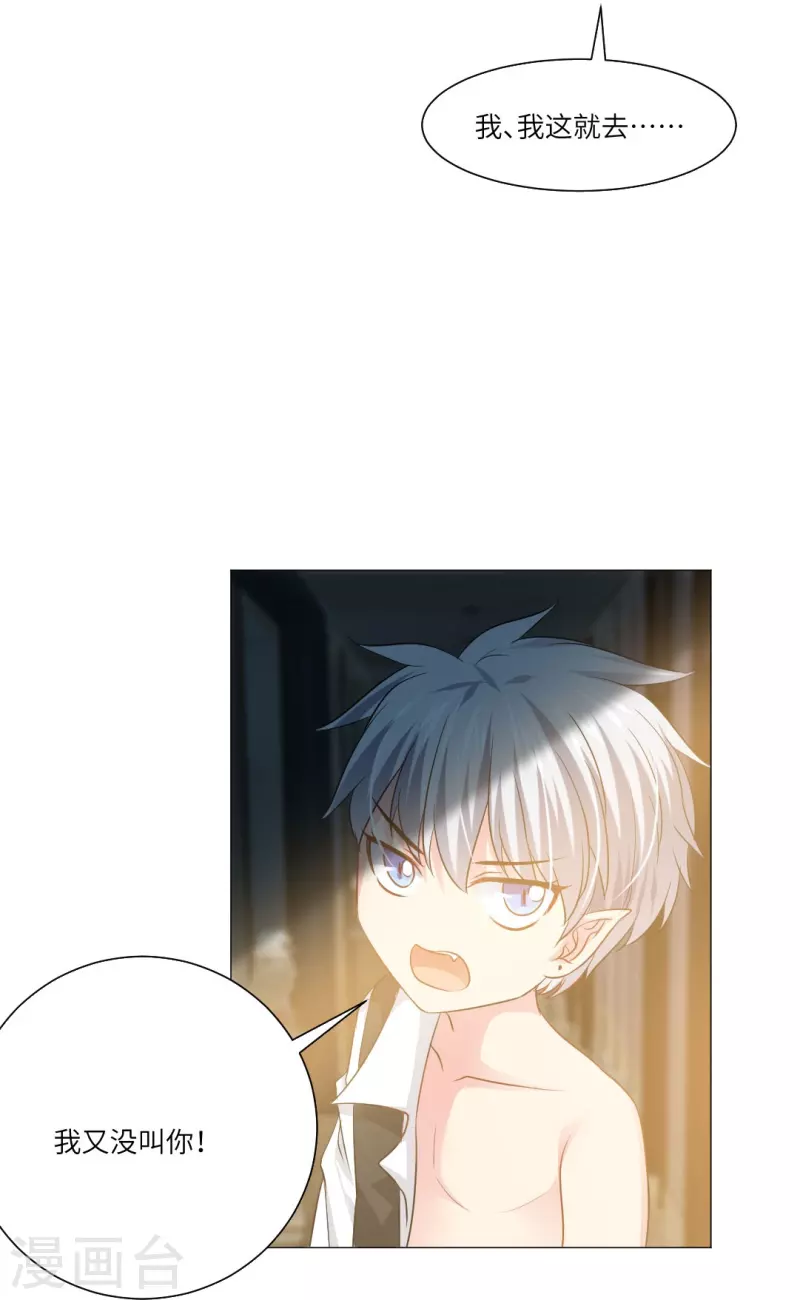 第36话 让你欺负我家巧巧！13
