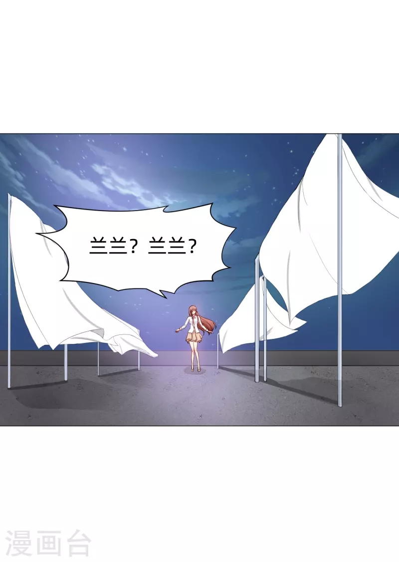 第90话 又有血族要咬我！21