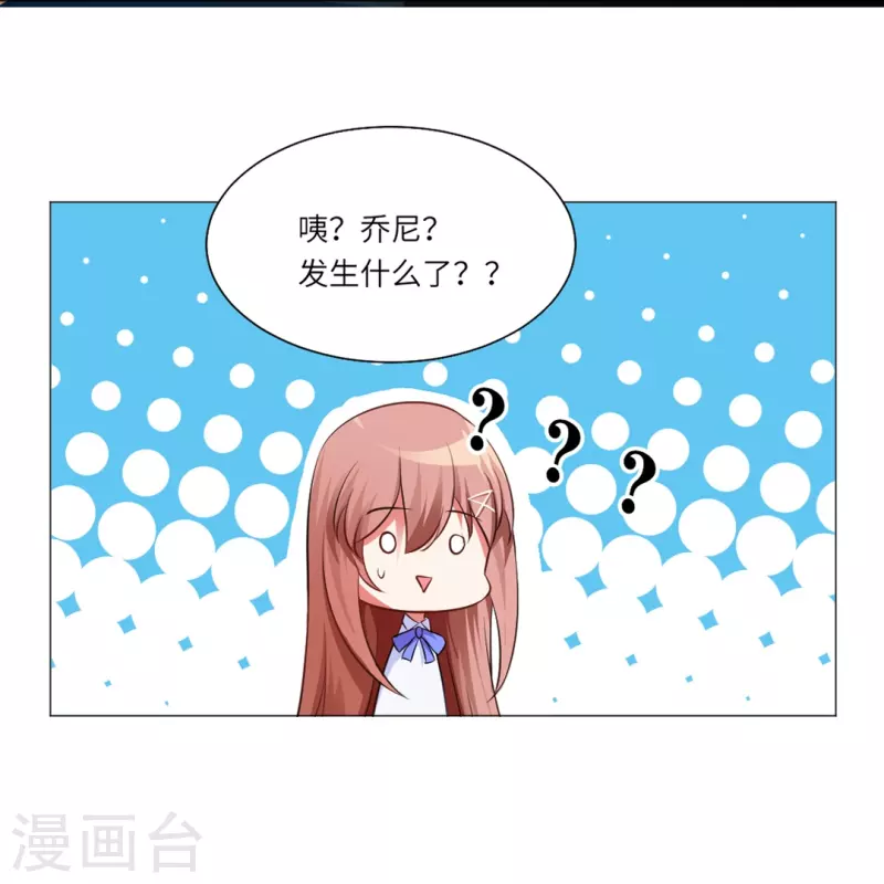 第8话 大明星太会撩38