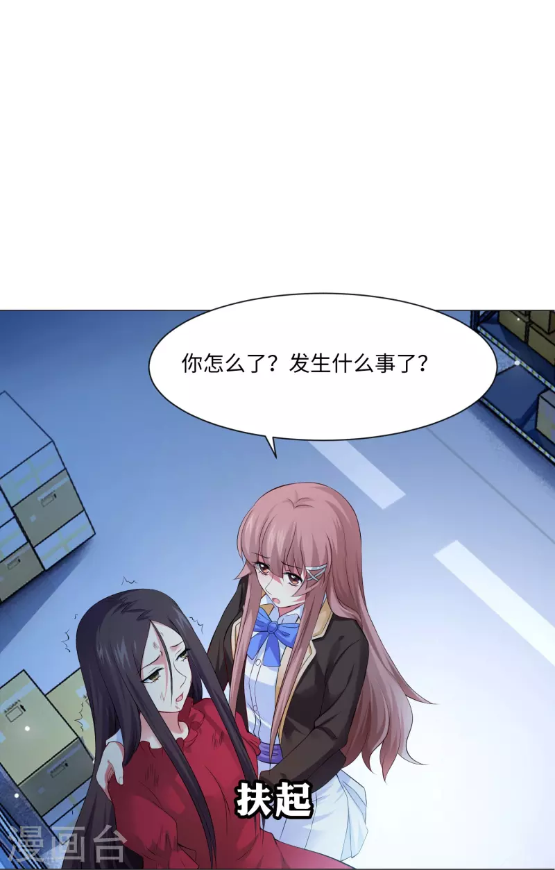 第63话 巧巧有危险！34