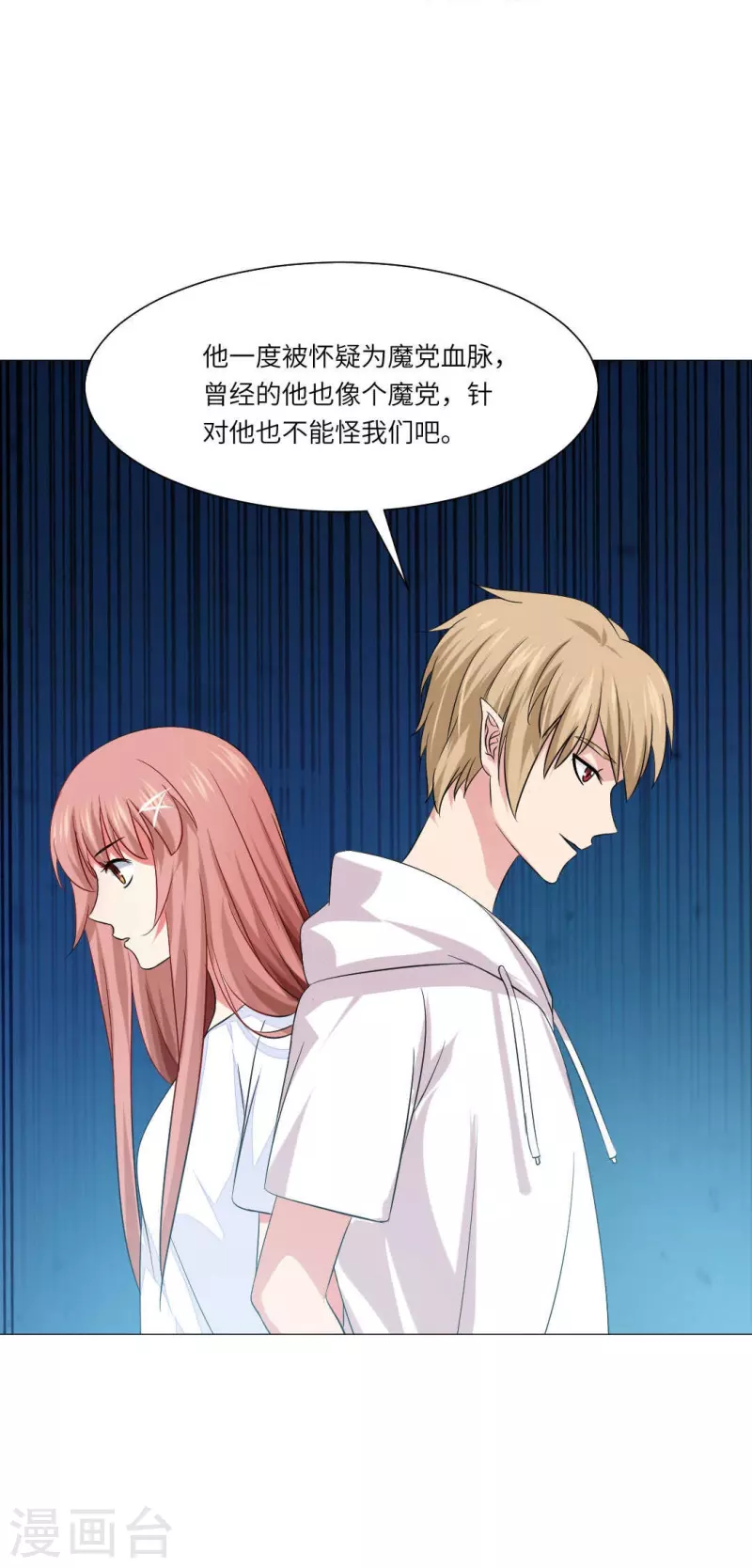 第41话 你们的目标是白夜？24