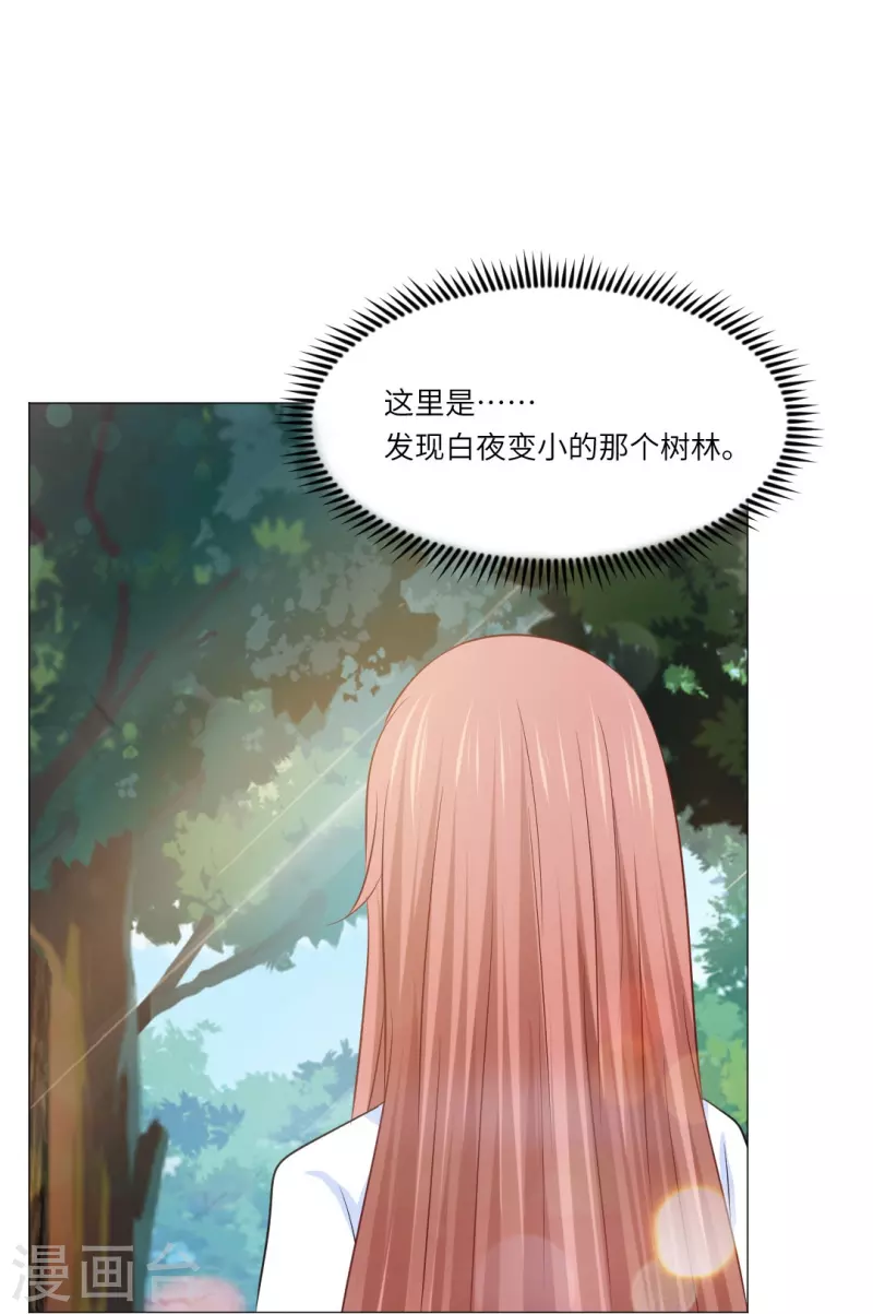 第33话 划重点！是我们家巧巧！45