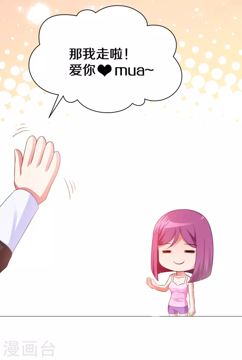 第5话 今天起是白夜助理！38