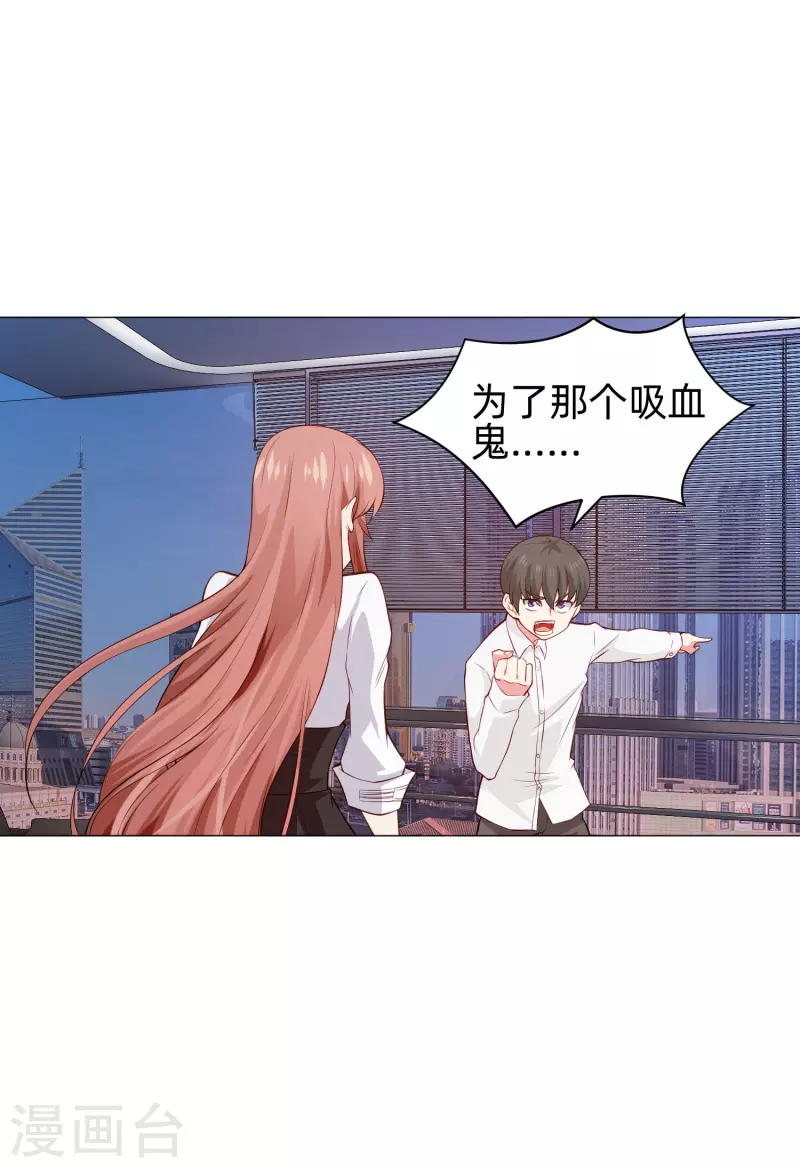 第85话 娱记身份曝光！44