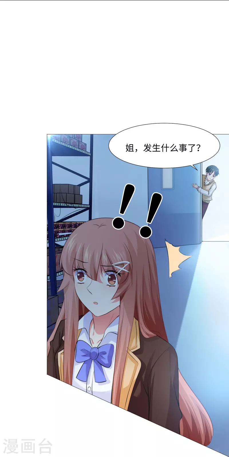 第64话 白夜快来救我5