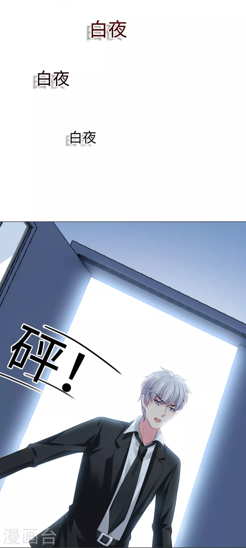 第64话 白夜快来救我16
