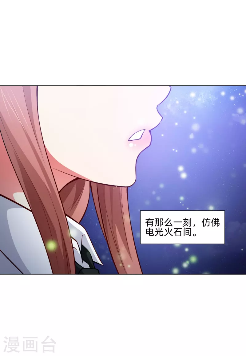 第79话 成爲你的女人！41