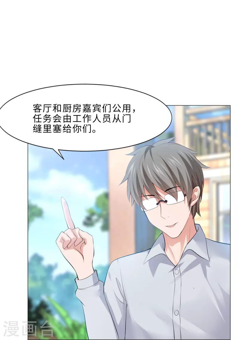 第62话 西被控制了？35