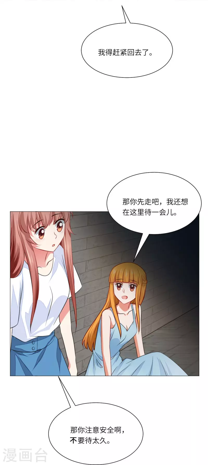 第36话 让你欺负我家巧巧！47