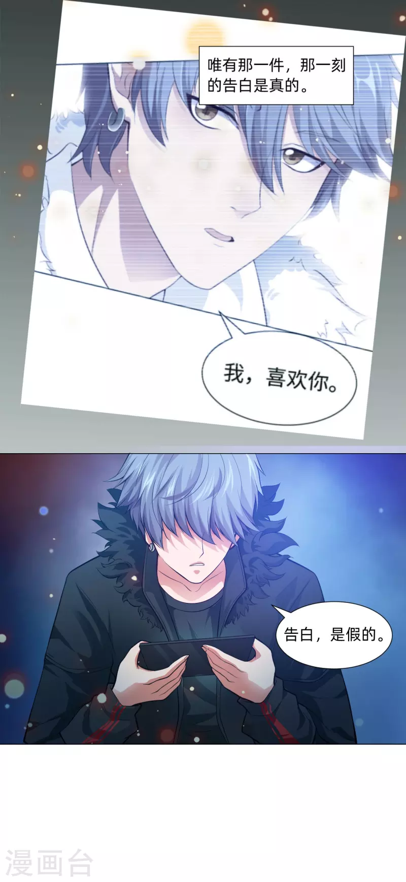 第78话 巧巧和西对我同样重要！64