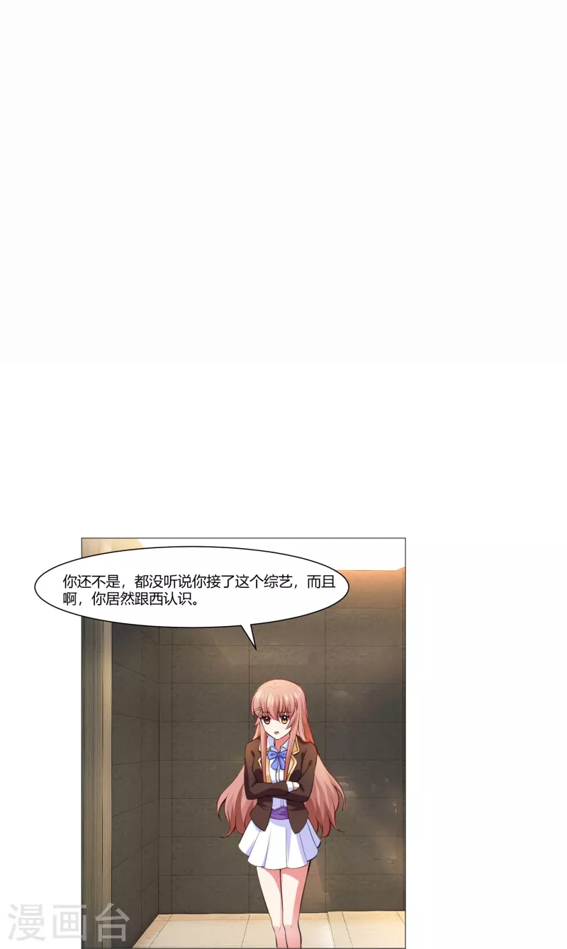 第62话 西被控制了？6