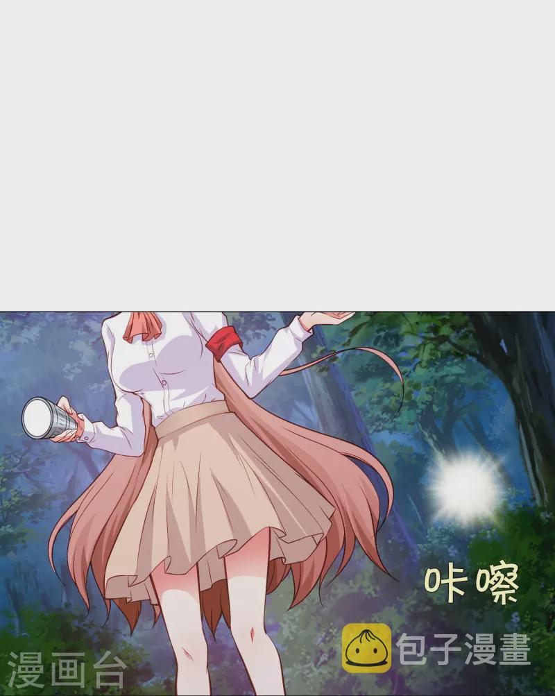 第89话 又遇血族！7