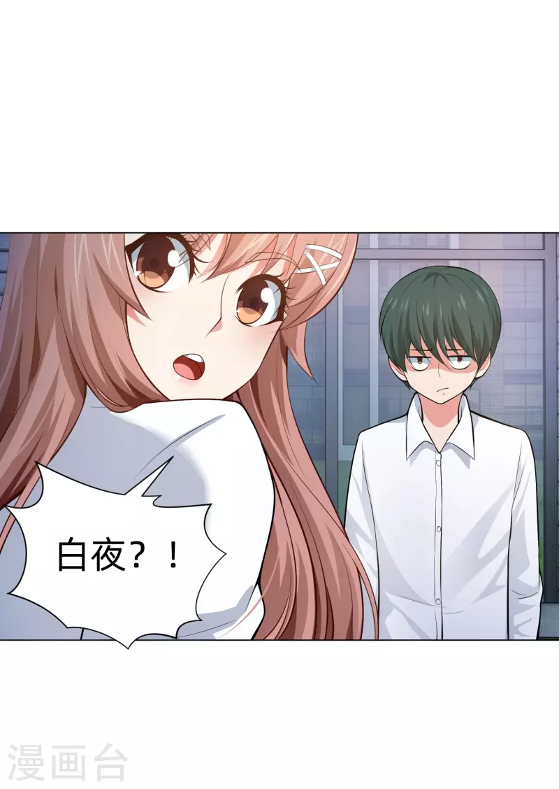 第80话 向你求婚！10