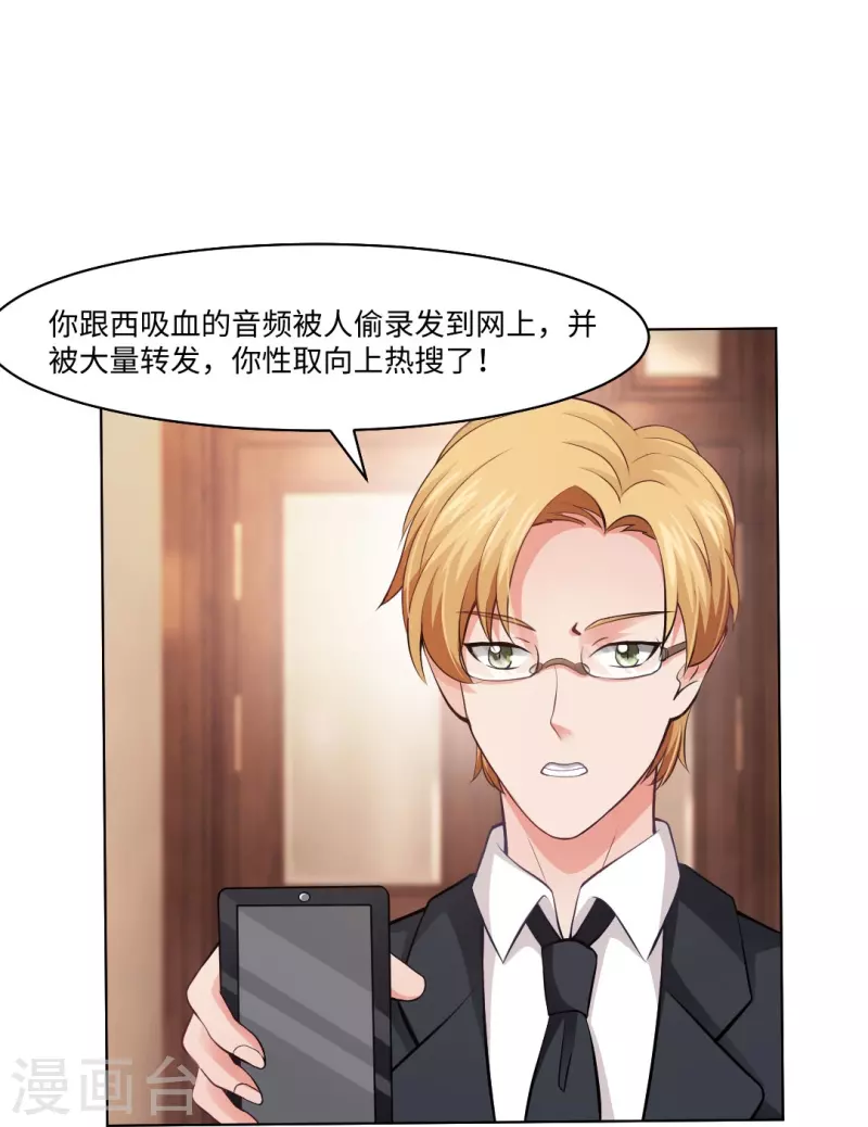 第56话 娱记的身份不能被知道！51
