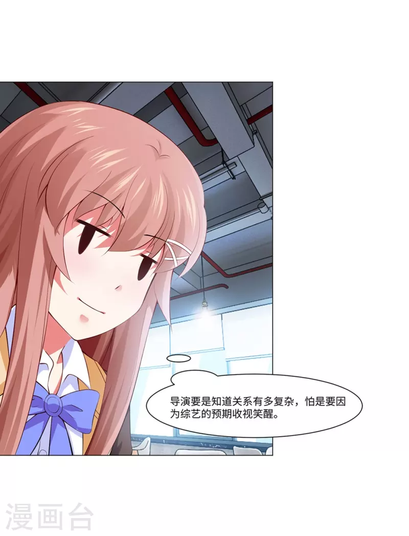 第61话 塑料姐妹花？35
