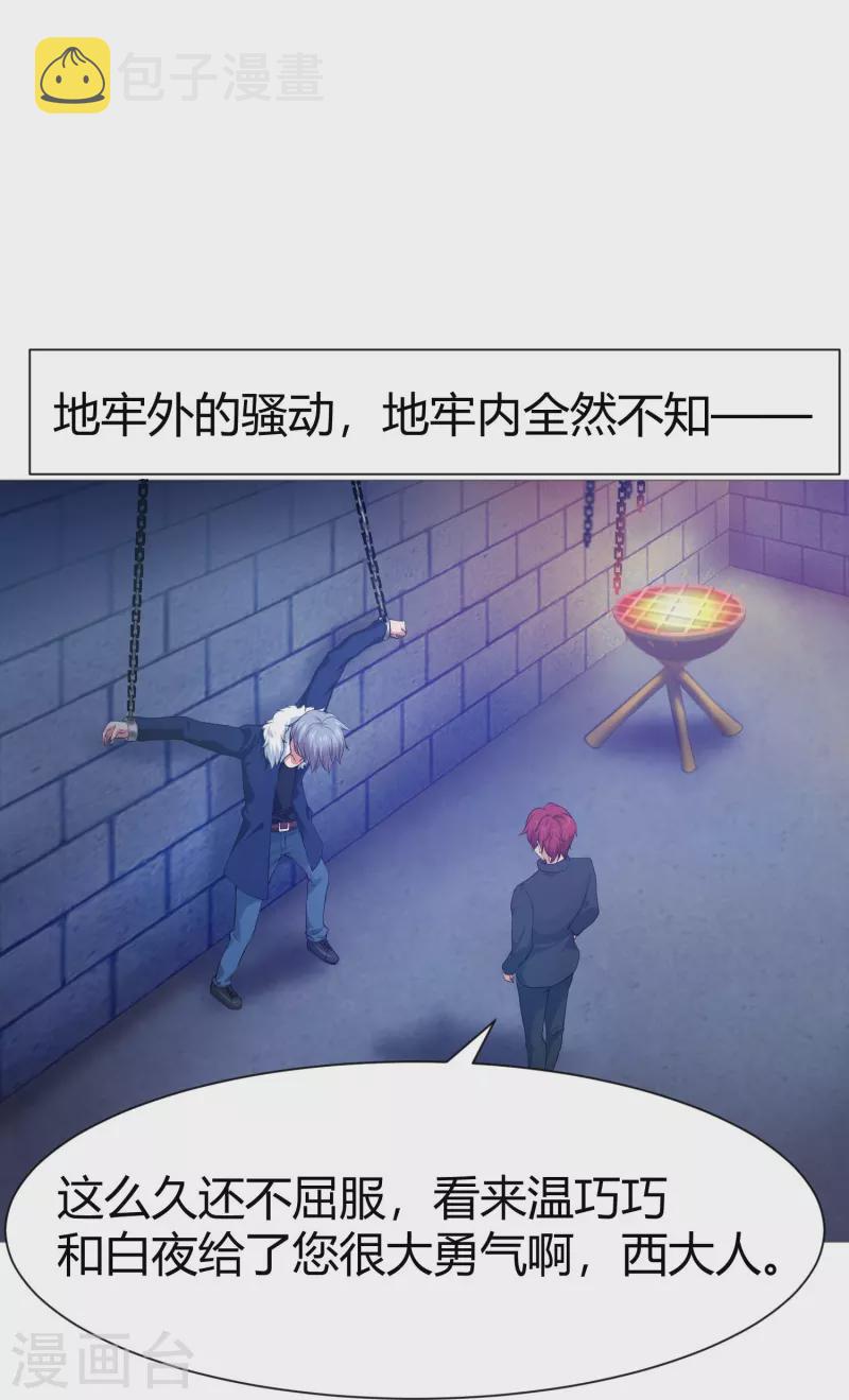 第73话 西我们来啦！38
