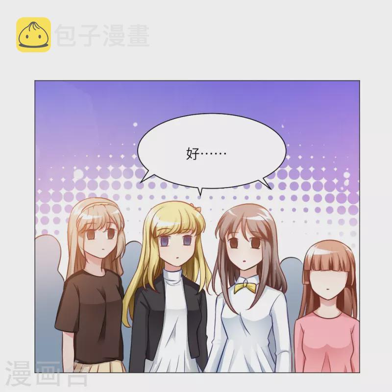 第14话 半路遇见私生饭？19