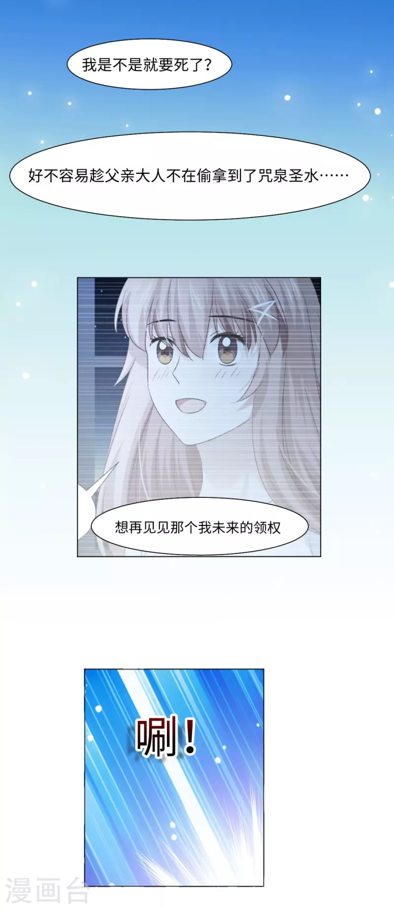 第53话 小白夜：本君回来啦！35