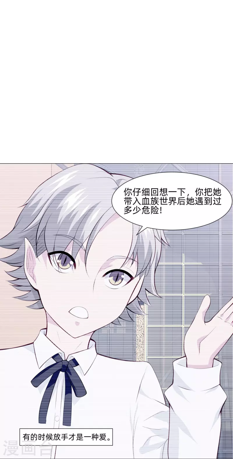 第88话 被迫失忆！4