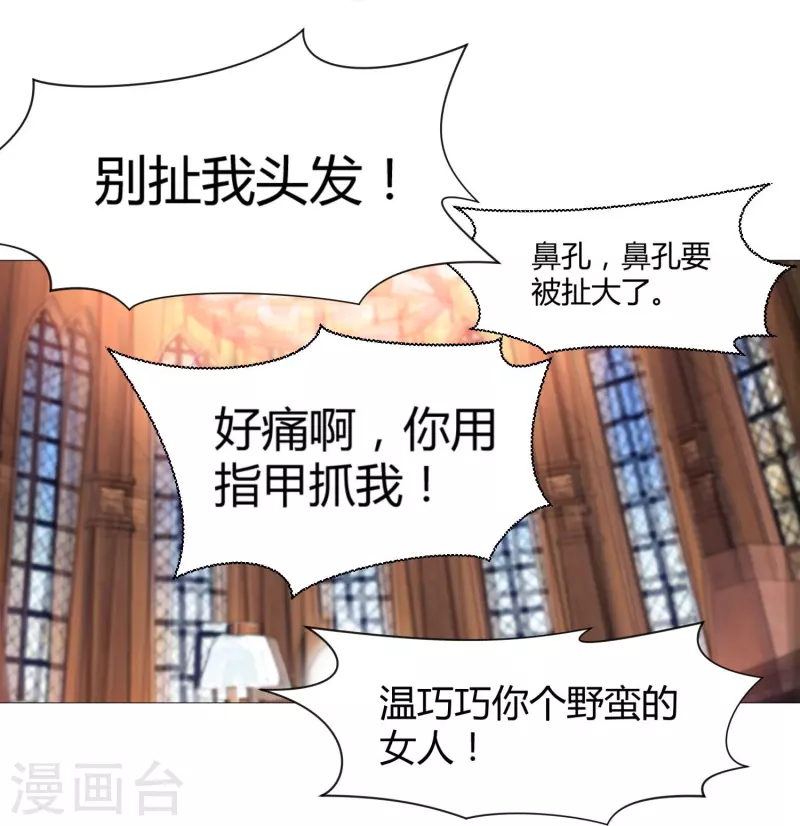 第70话 舌尖血的解药！14