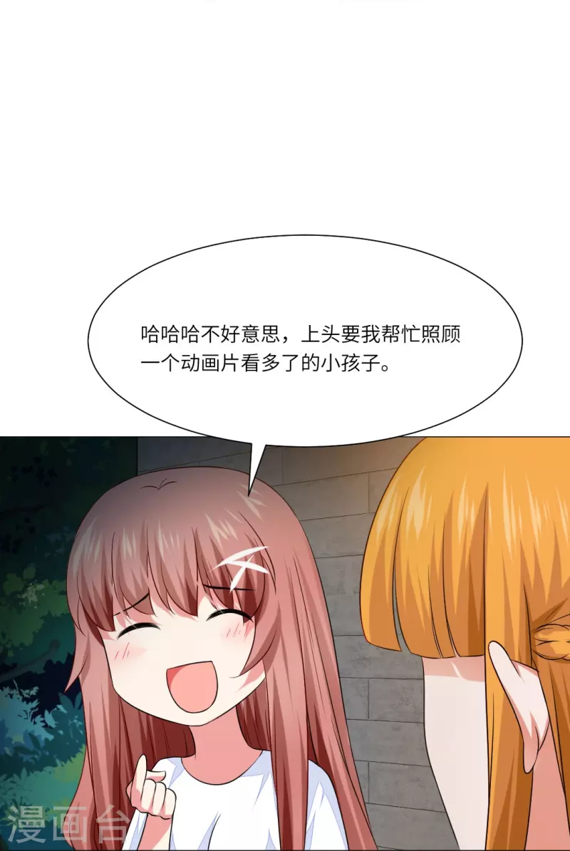 第36话 让你欺负我家巧巧！46