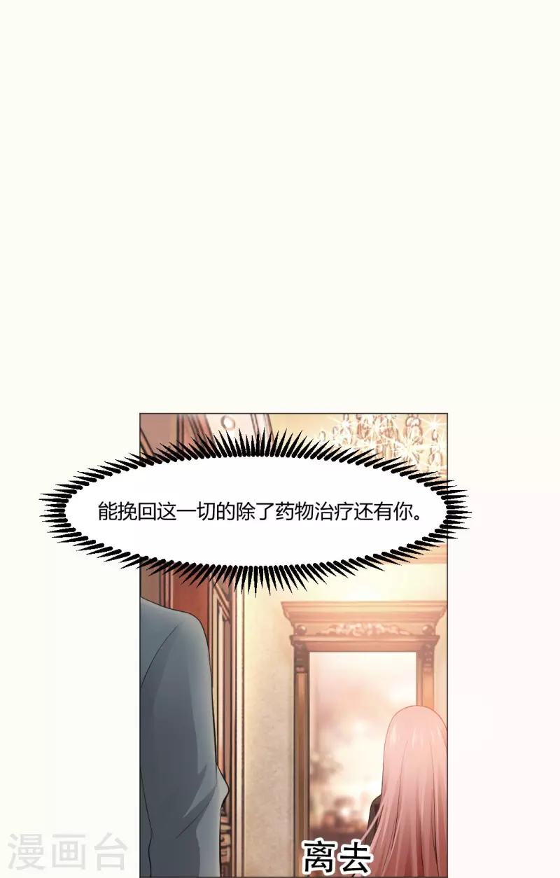 第60话 挽回一切就靠你了！12