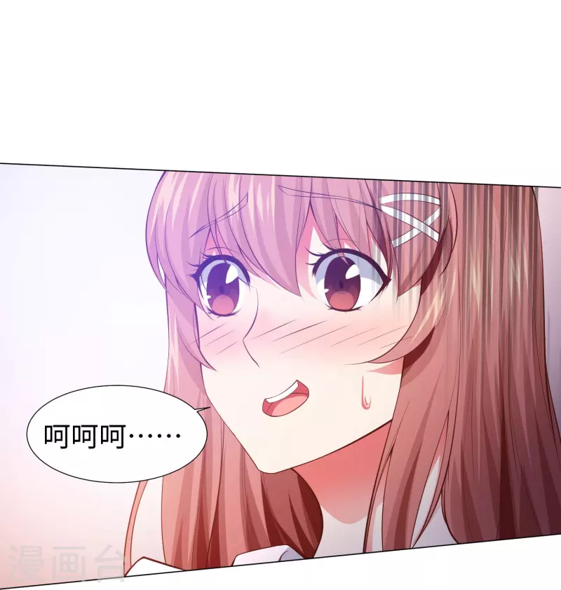 第75话 真正的亲王！37