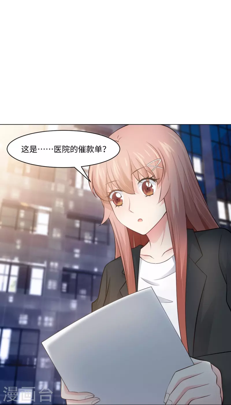 第57话 隐秘娱乐的秘密！23