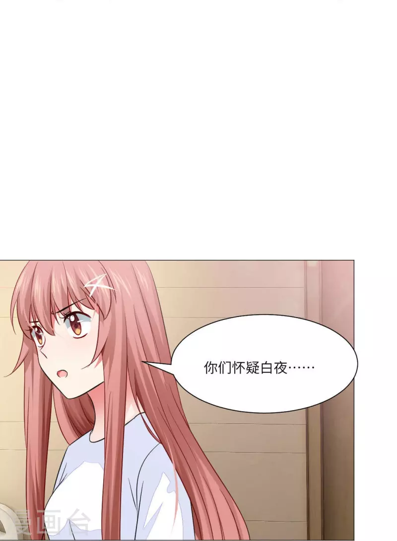 第41话 你们的目标是白夜？22