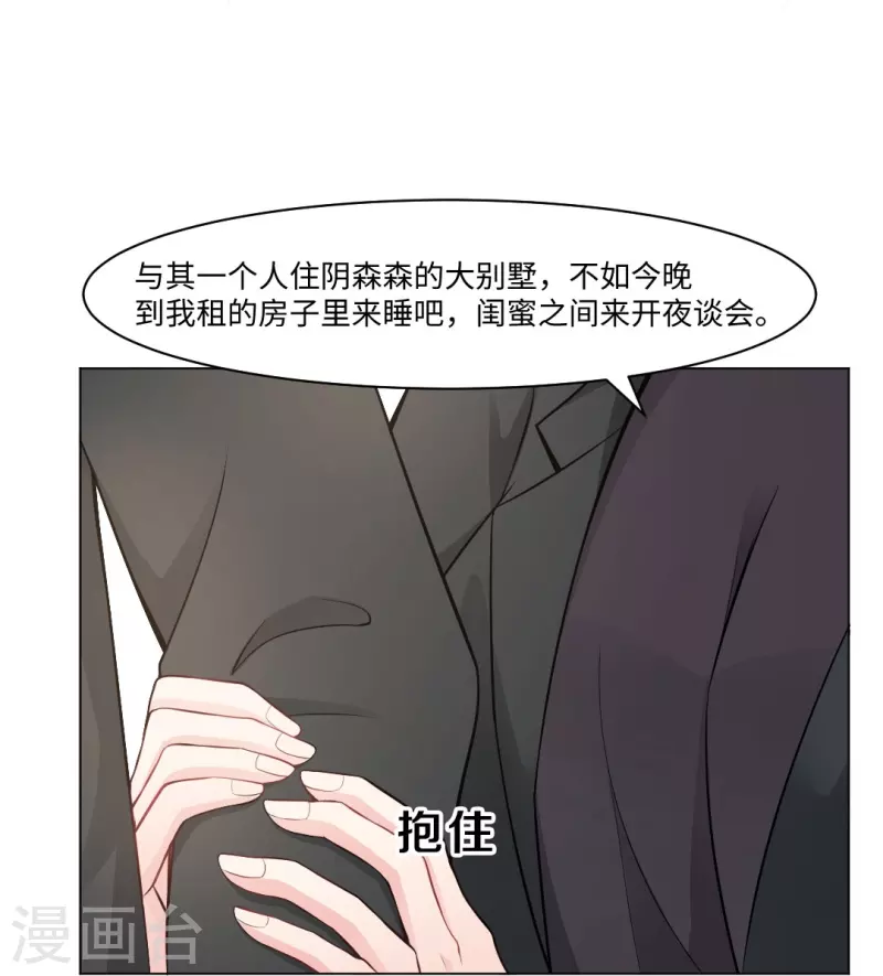 第56话 娱记的身份不能被知道！21