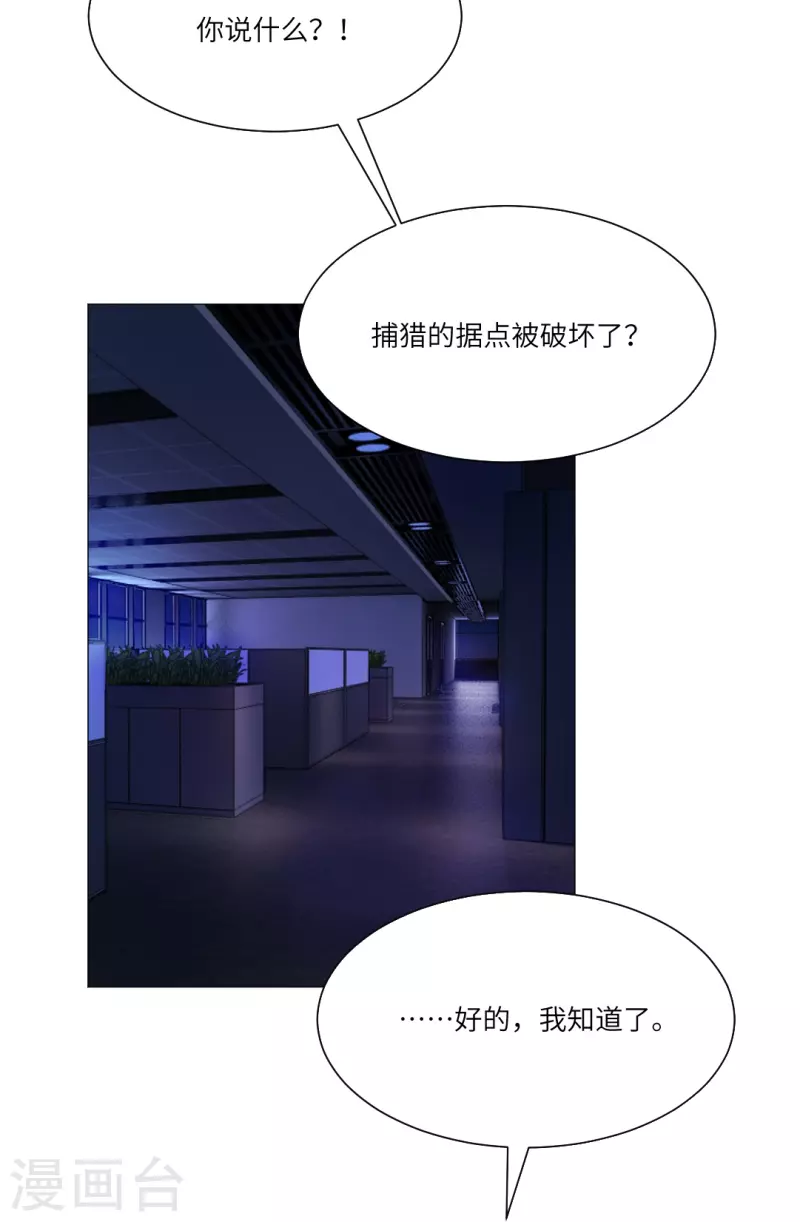 第23话 西，把她给我！33