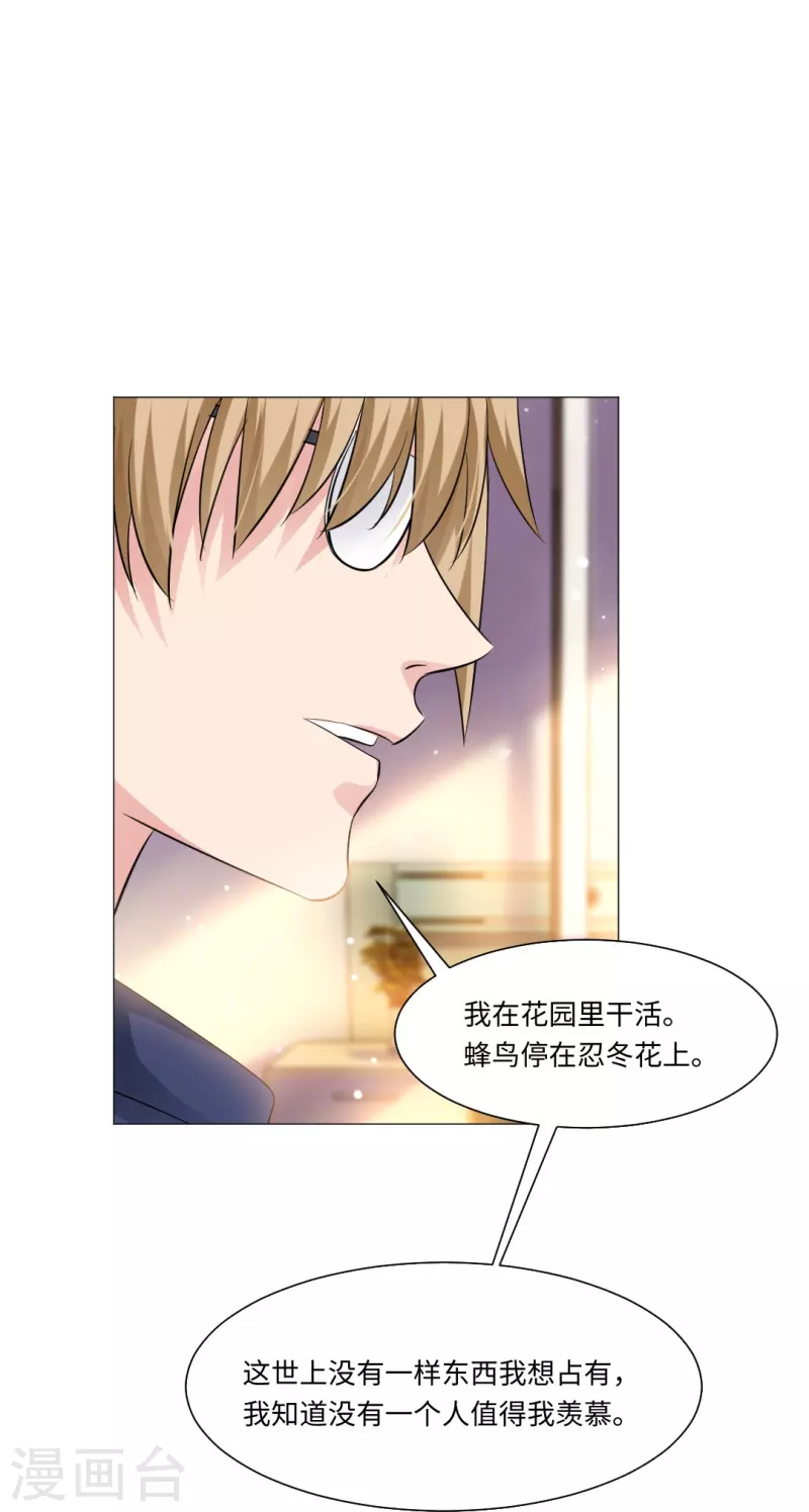 第45话 我不会让你成爲血奴！2