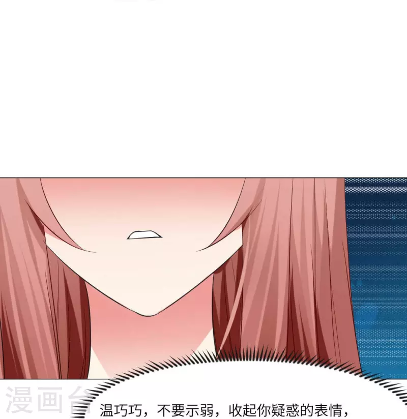 第41话 你们的目标是白夜？13