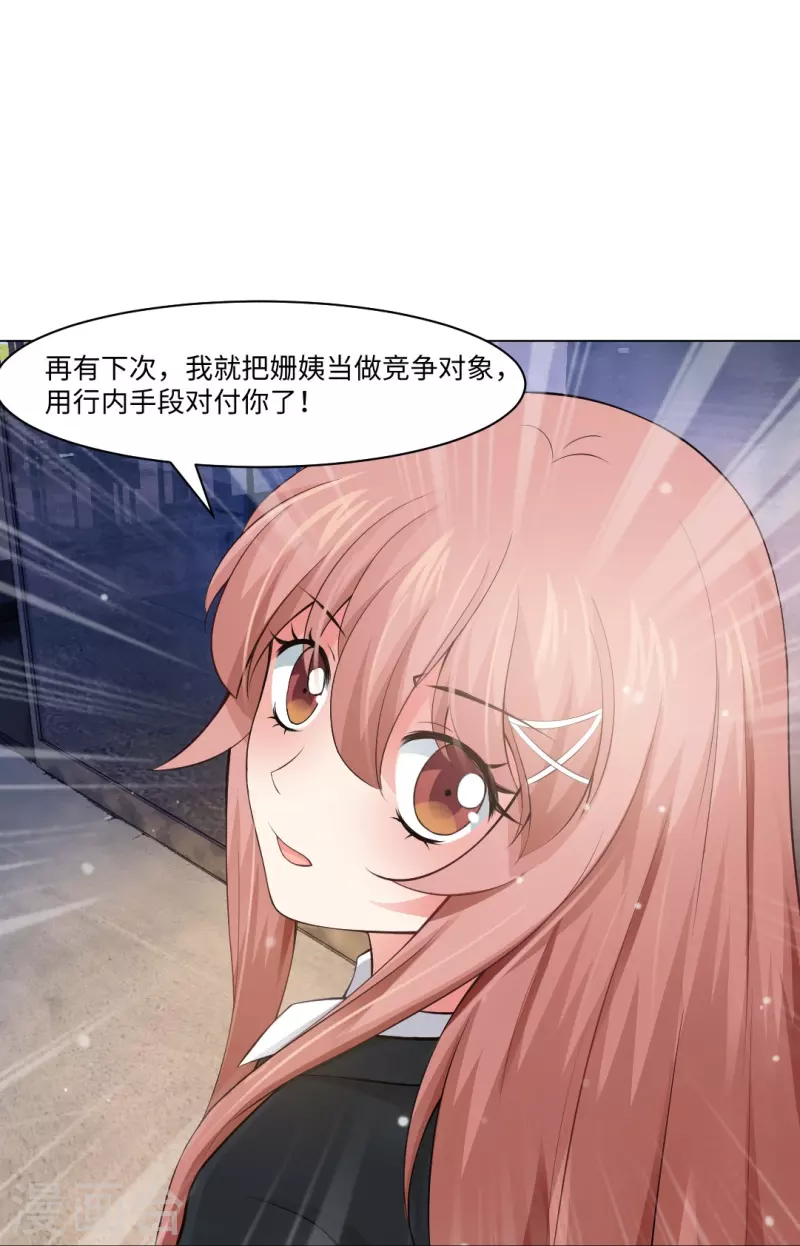 第57话 隐秘娱乐的秘密！28