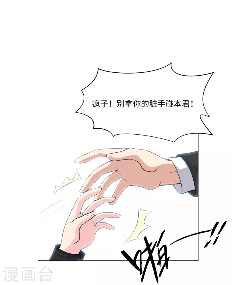 第53话 小白夜：本君回来啦！26