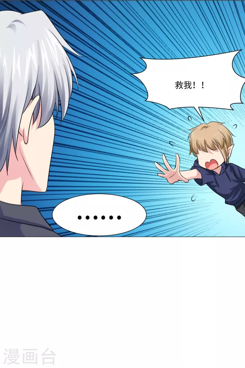 第45话 我不会让你成爲血奴！36