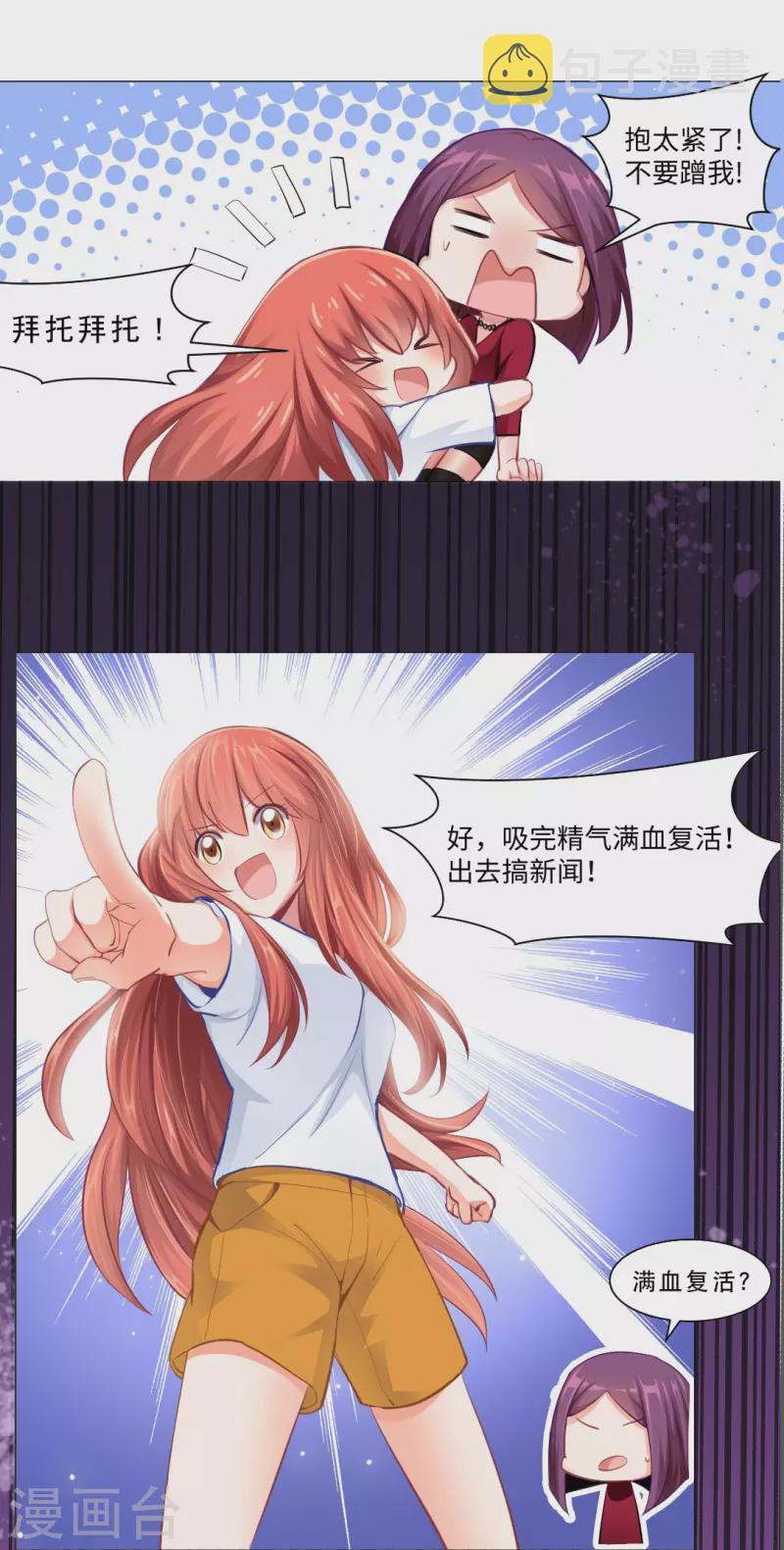 第1话 女厕所遇见男明星23