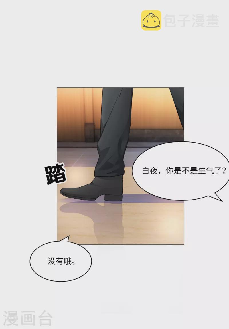 第51话 我的领权我带走了！30