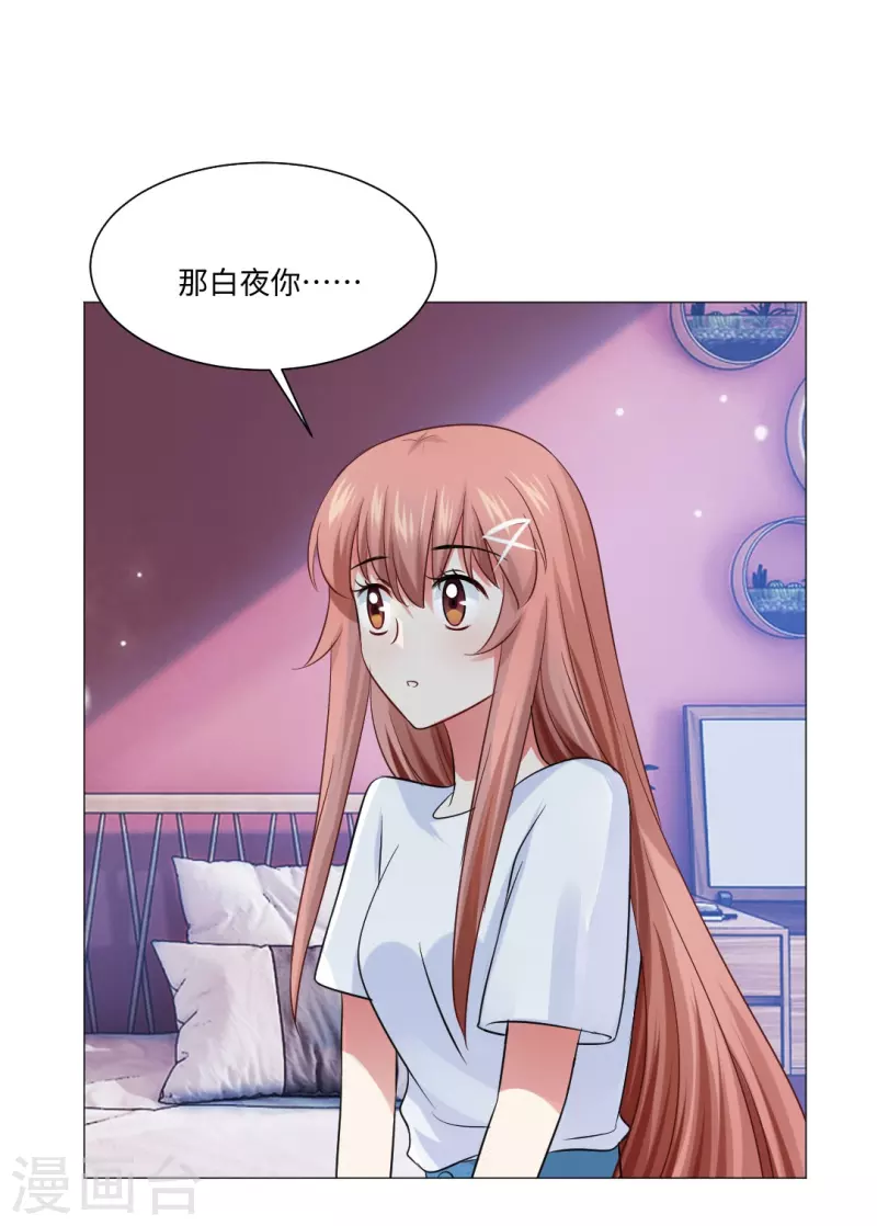 第44话 是我帮你补的血！25