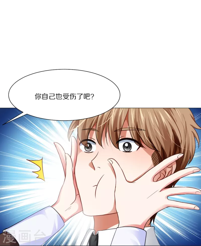 第11话 白夜受伤了？26