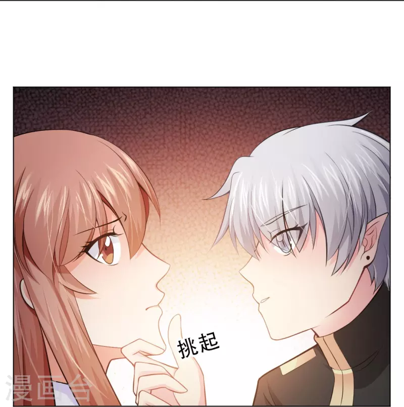 第55话 大胆，你居然想强推本君！4