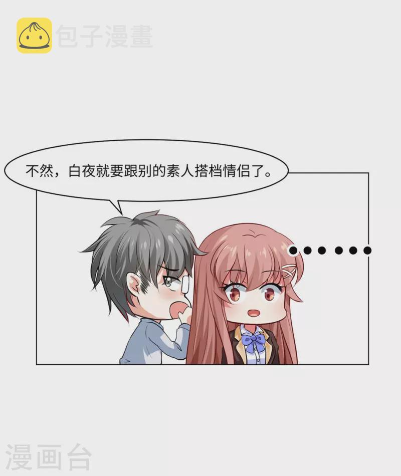 第61话 塑料姐妹花？21