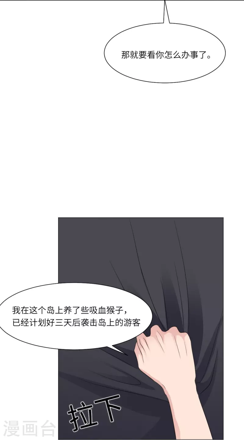 第37话 本君的睡相很好看麽？25
