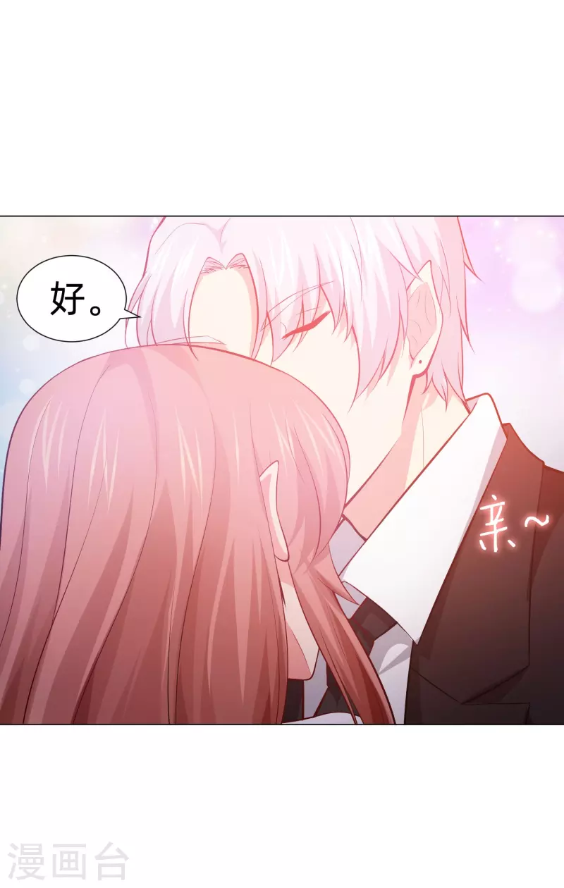 第79话 成爲你的女人！55