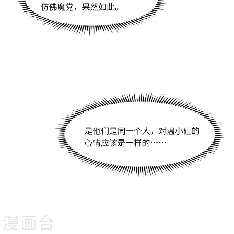 第40话 谁不喜欢温柔的人呢？27