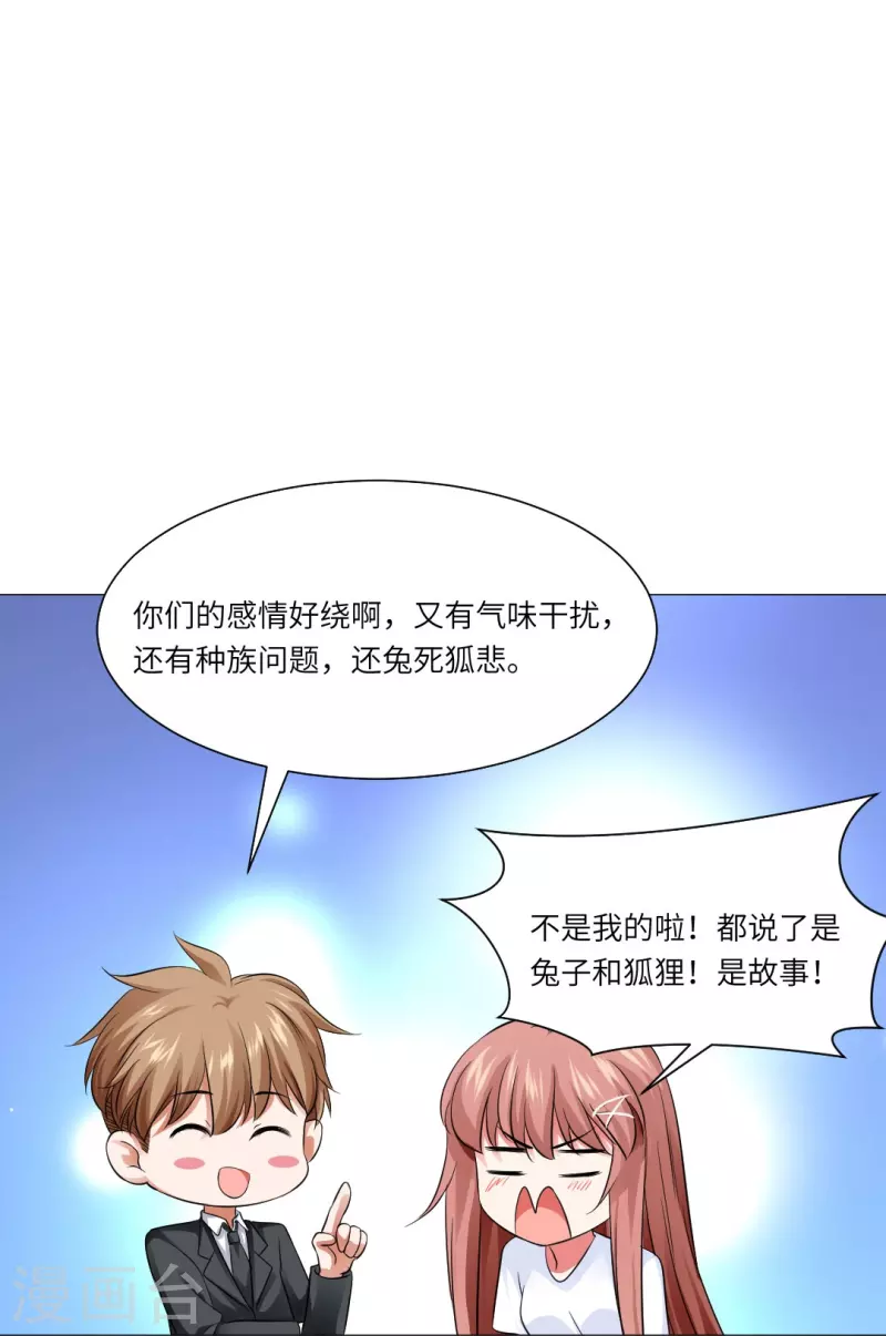第40话 谁不喜欢温柔的人呢？8