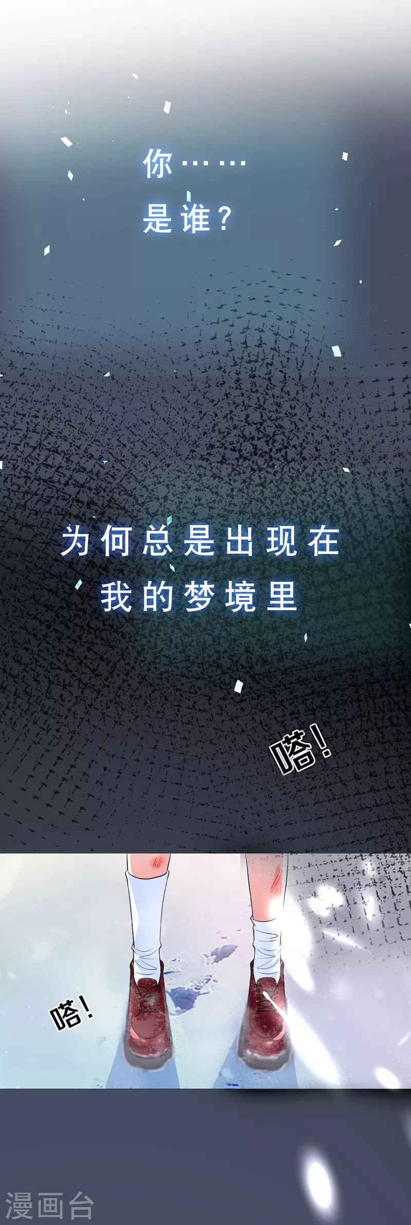 第3话 啊呀！是吸血鬼！12