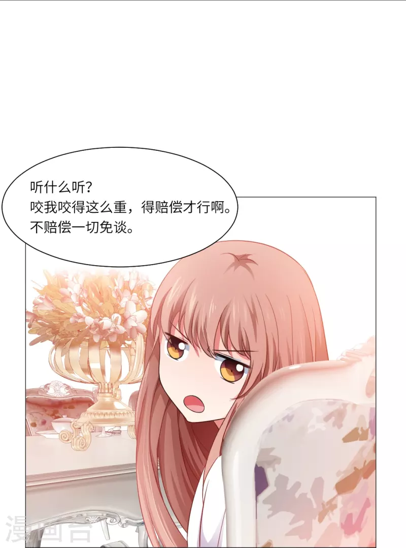 第4话 你，真可爱！21